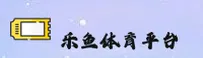 乐鱼(LEYU)官方网站 · 畅享竞技 · F8K3